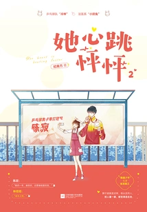 Her Heartbeat is Pounding 2