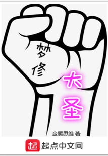 Dream of the Great Sage