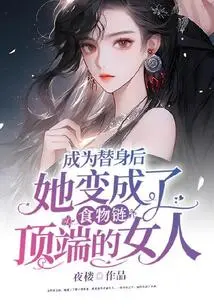 After Becoming a Substitute, She Became a Woman at the Top of the Food Chain