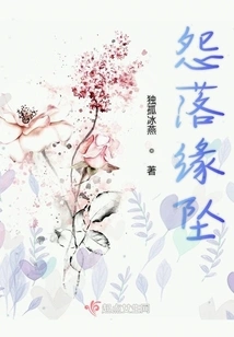 Resentment Falls and Fate Falls