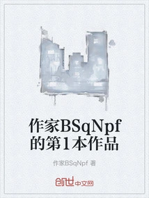 Author Bsqnpf's First Work