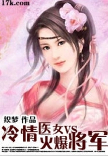 Cold-hearted Medical Girl Vs Fiery General