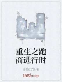 The Rebirth Runner is in Progress