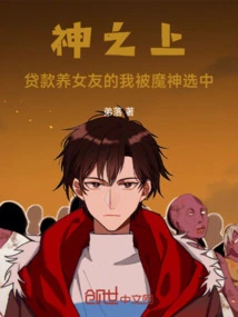 I Took Out a Loan to Support My Girlfriend and Was Chosen by the Devil