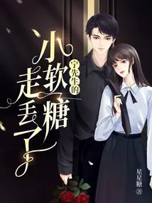 Mr. Ning's Little Gummy Candy is Lost