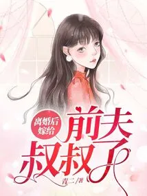 After the Divorce, I Married My Ex-husband's Uncle