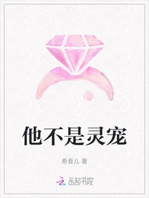 He is Not a Spiritual Pet