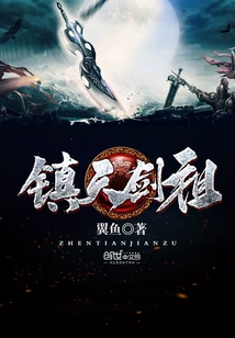 Heaven-suppressing Sword Ancestor