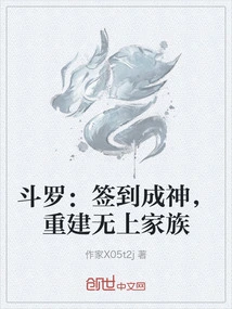 Douluo: Sign in to Become a God and Rebuild the Supreme Family
