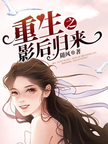 Return of the Reborn Shadow Queen