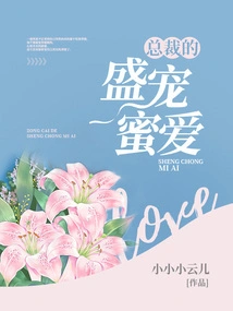 The Ceo's Love and Affection