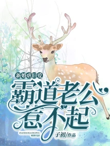 Newlyweds Abuse Old Love: Overbearing Husband Cannot Be Offended