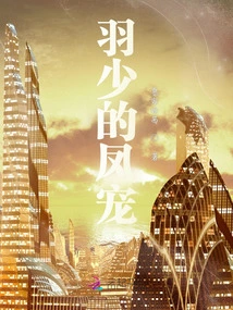 Master Yu's Phoenix Pet