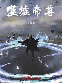 Ruins Devouring Emperor