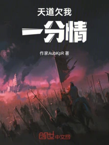 Heaven Owes Me a Penny