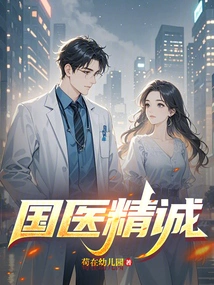 Chinese Medicine Sincerity