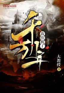 I've Been Hanging up for Tens of Millions of Years