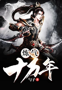 One Hundred Thousand Years of Refining Qi