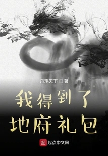 I Got the Underworld Gift Package