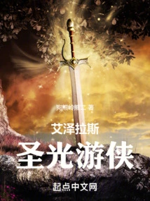 Azeroth Light Ranger