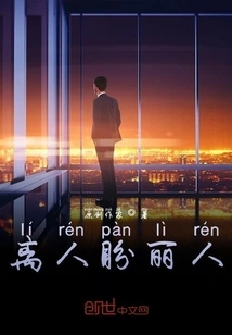 Leaving People and Looking Forward to Beauty