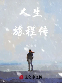 Life Journey Biography