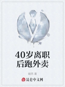 After Leaving His Job at the Age of 40, He Started Taking Food Out