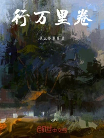 Traveling Thousands of Miles