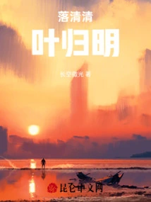 Luo Qingqing, Ye Guiming