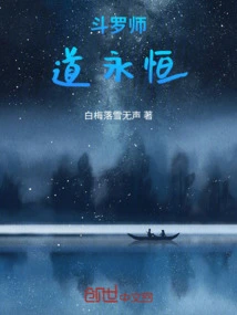 Douluo Shidao Eternity