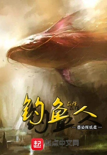 The Strongest Fisherman