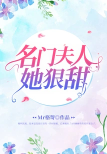 Lady from a Famous Family, She is so Sweet