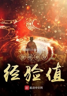 I Can Steal Experience Points