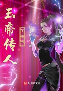 Descendants of the Jade Emperor in the City