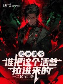 Weird Copy: Who Brought This Living Father In?