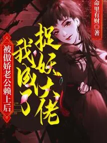 After My Husband Took Me In, I Became a Monster Hunter