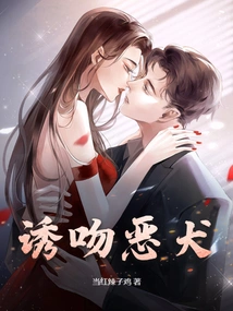 Kiss the Vicious Dog