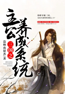 Lord of the Three Kingdoms Development System