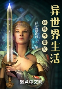 Traveling Through the Lives of Couples in Different Worlds