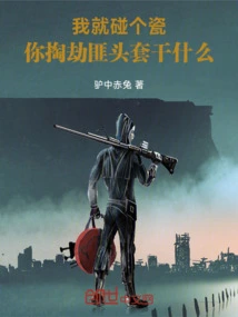 I'm Just Asking You, Why Are You Wearing a Hood?