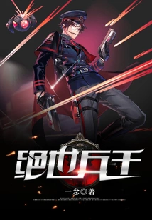 Peerless King of Soldiers