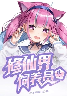 The Number One Breeder in the World of Immortality