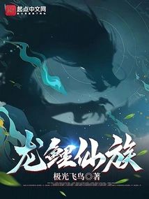 Dragon Carp Fairy Clan