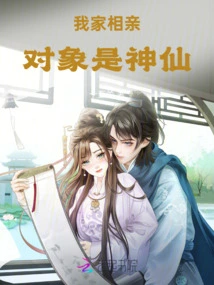 My Blind Date is a Fairy