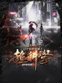 This Different World Lord is Super Scientific