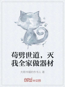 Gou Destroys the World and Destroys My Whole Family to Make Equipment