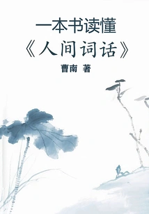 A Book to Understand "human Words