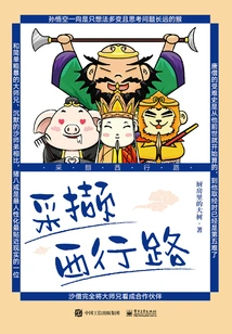 Pick up the Westbound Road