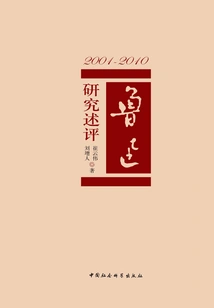 2001-2010: Review of Lu Xun Studies