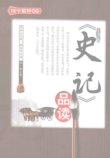 Reading of "historical Records